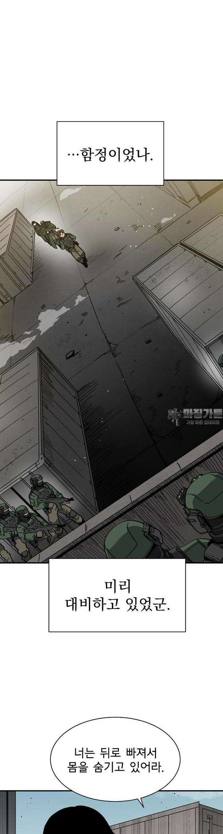 12구역 42화 8
