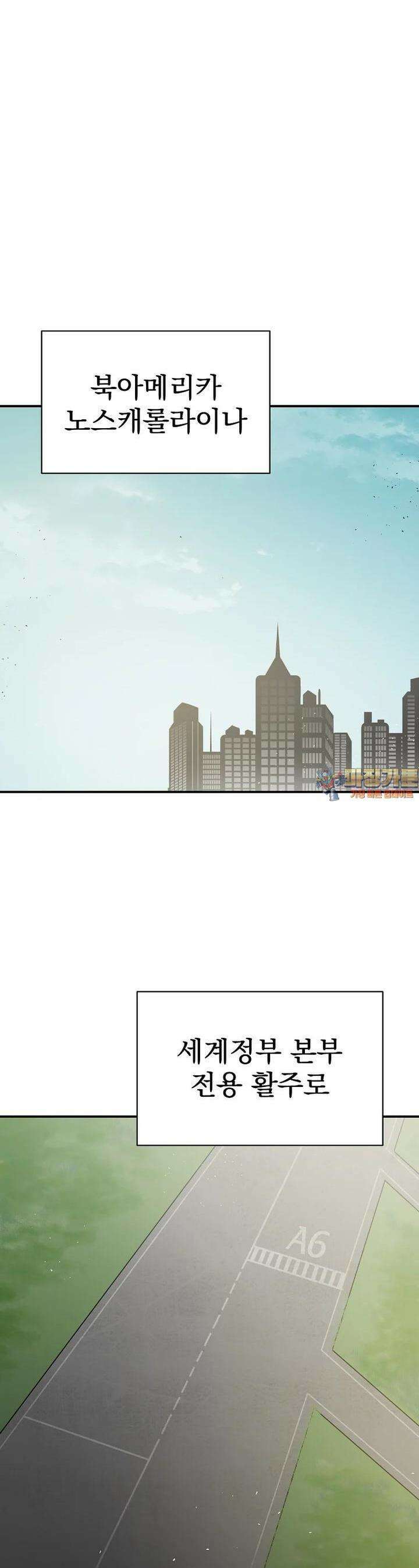 12구역 48화 1