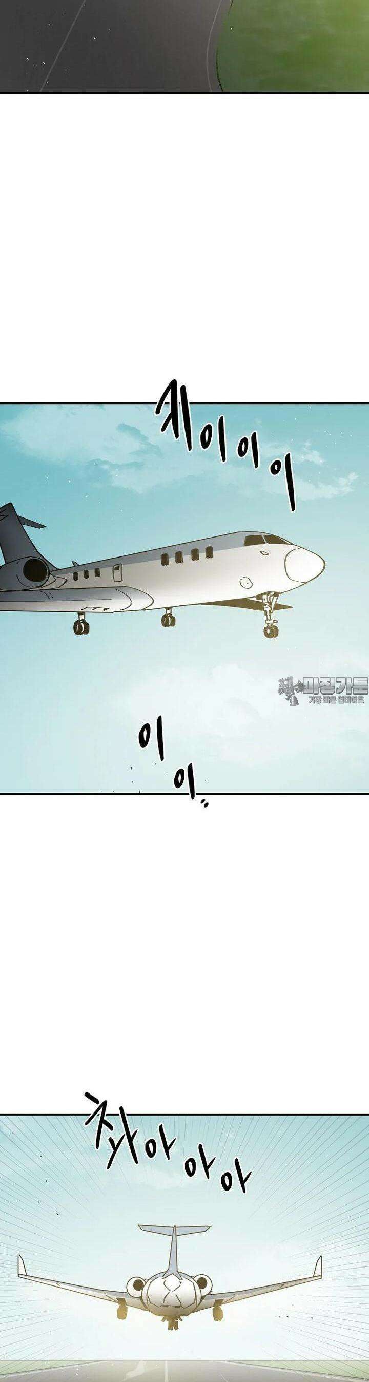 12구역 48화 2