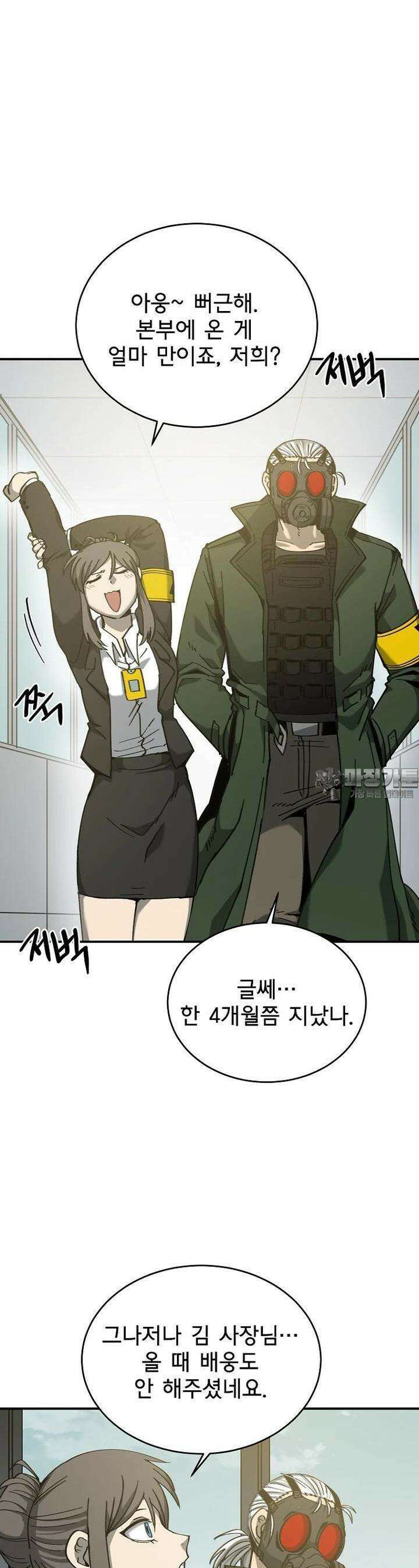 12구역 48화 5