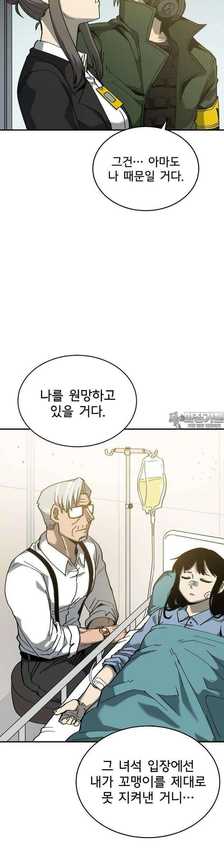 12구역 48화 6