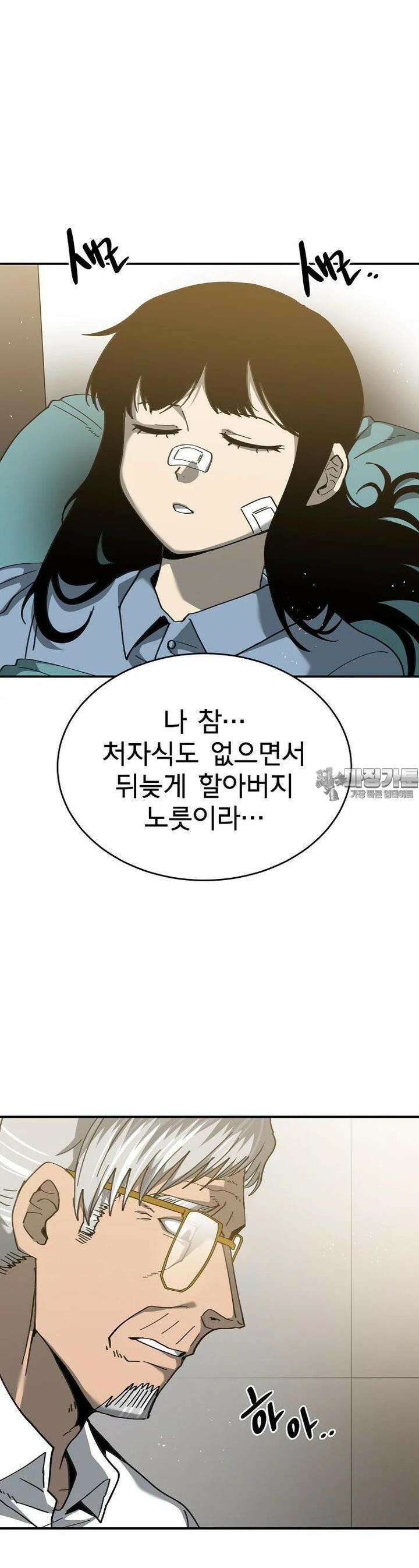 12구역 48화 7