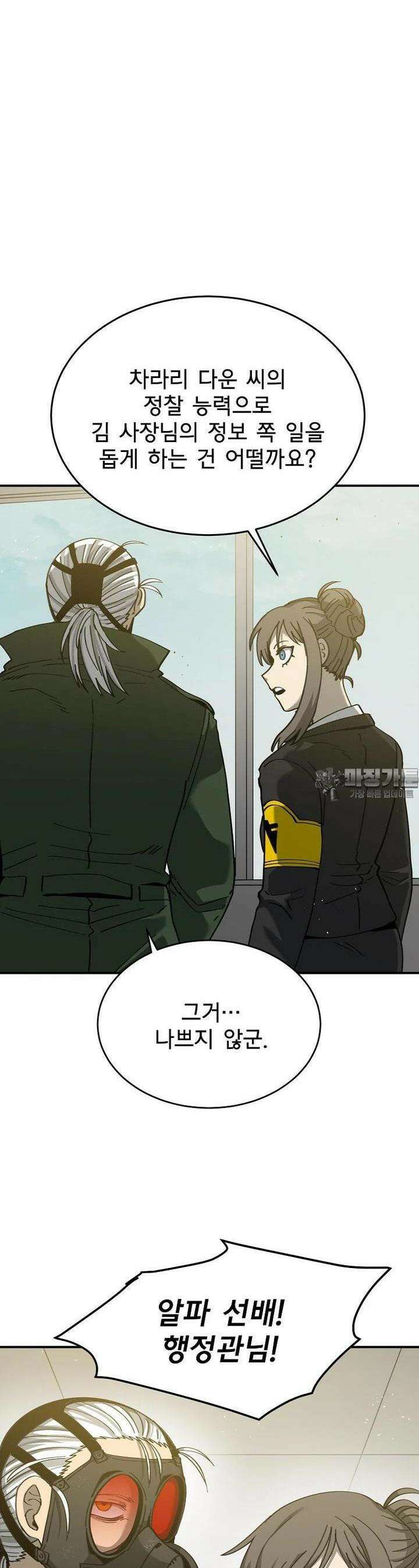 12구역 48화 8