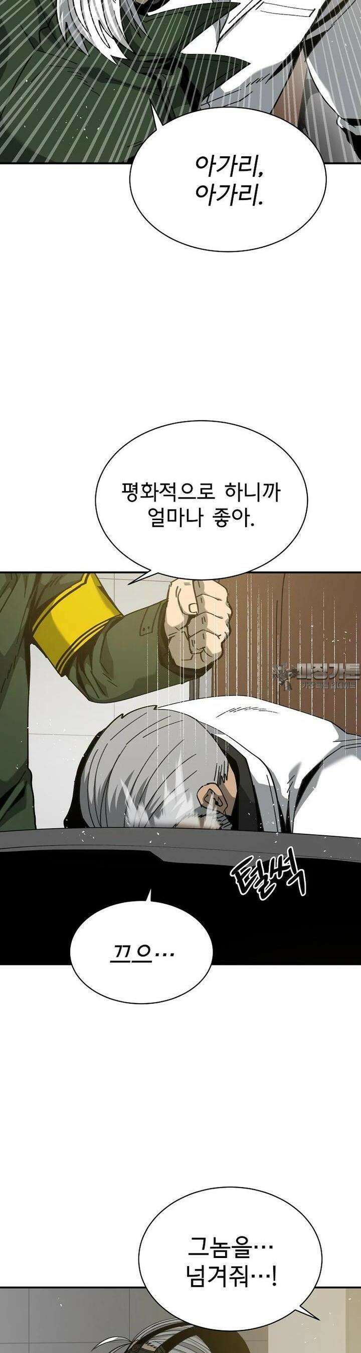 12구역 55화 3