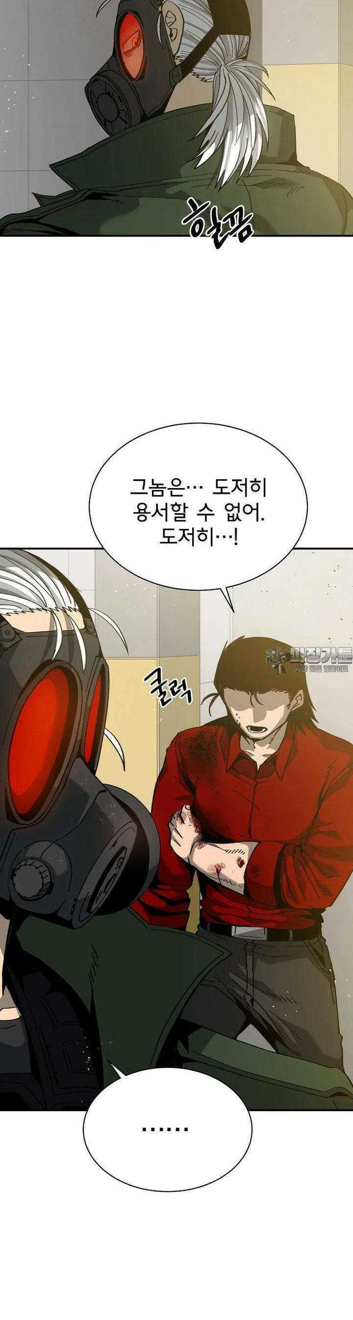 12구역 55화 4
