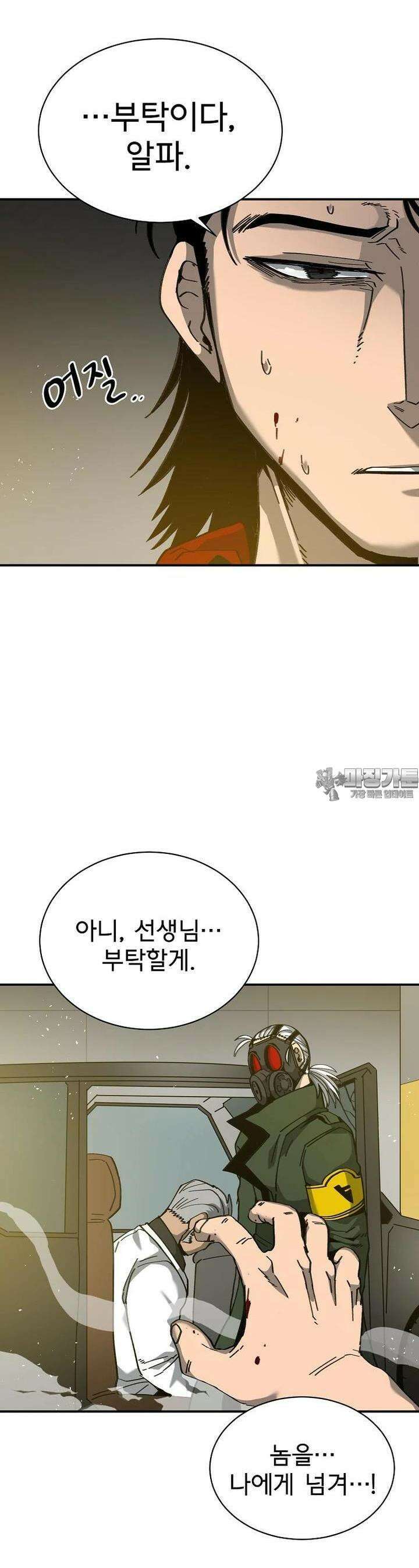 12구역 55화 5