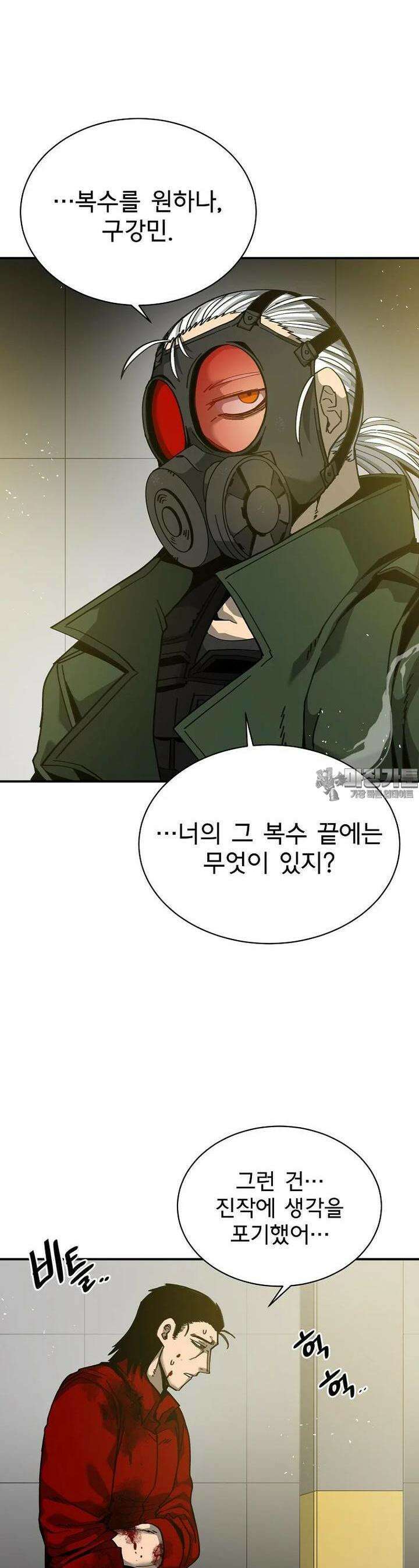 12구역 55화 6