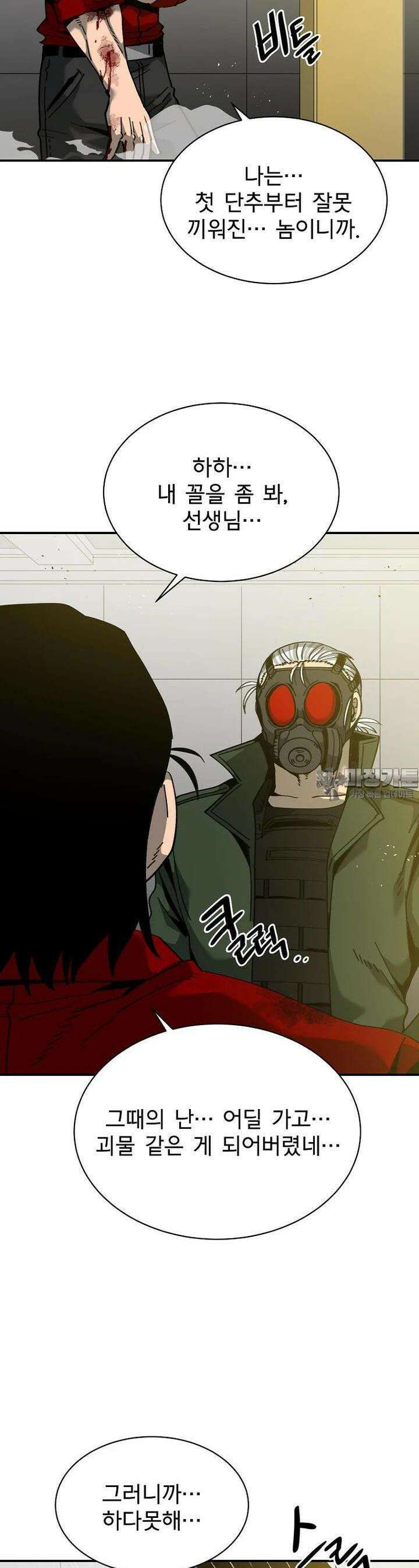 12구역 55화 7