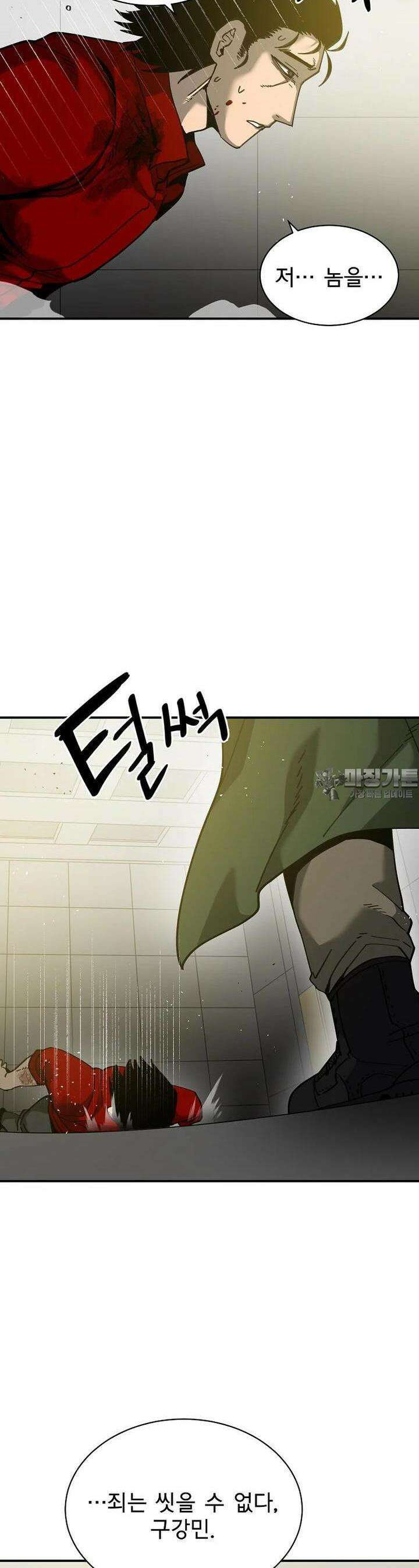 12구역 55화 8