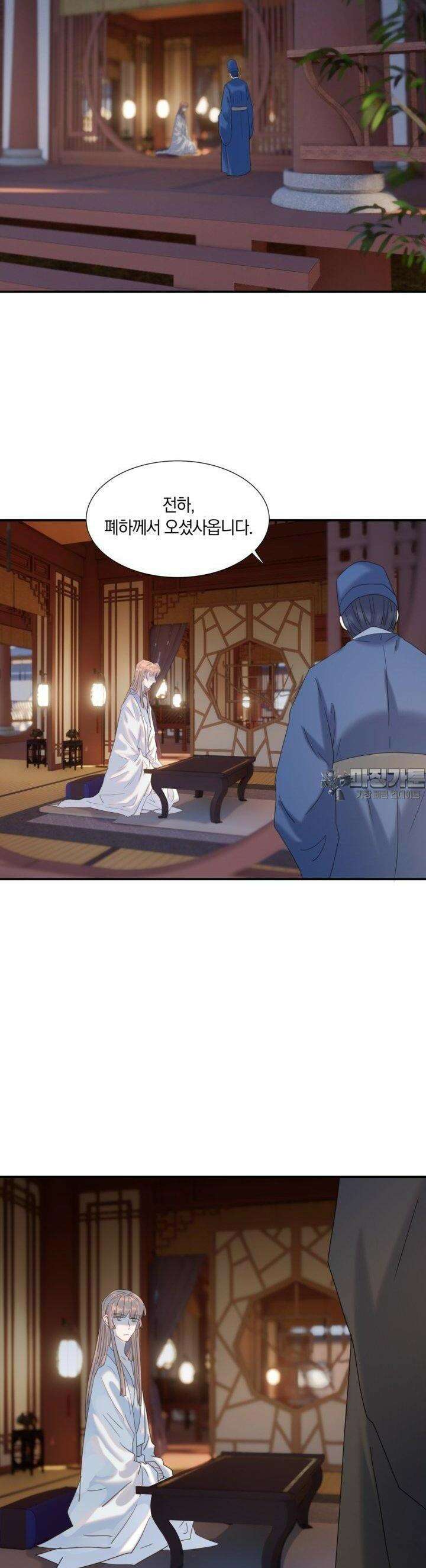 여주인공의 대본을 잘못 가져간 것 같아요 95화 2