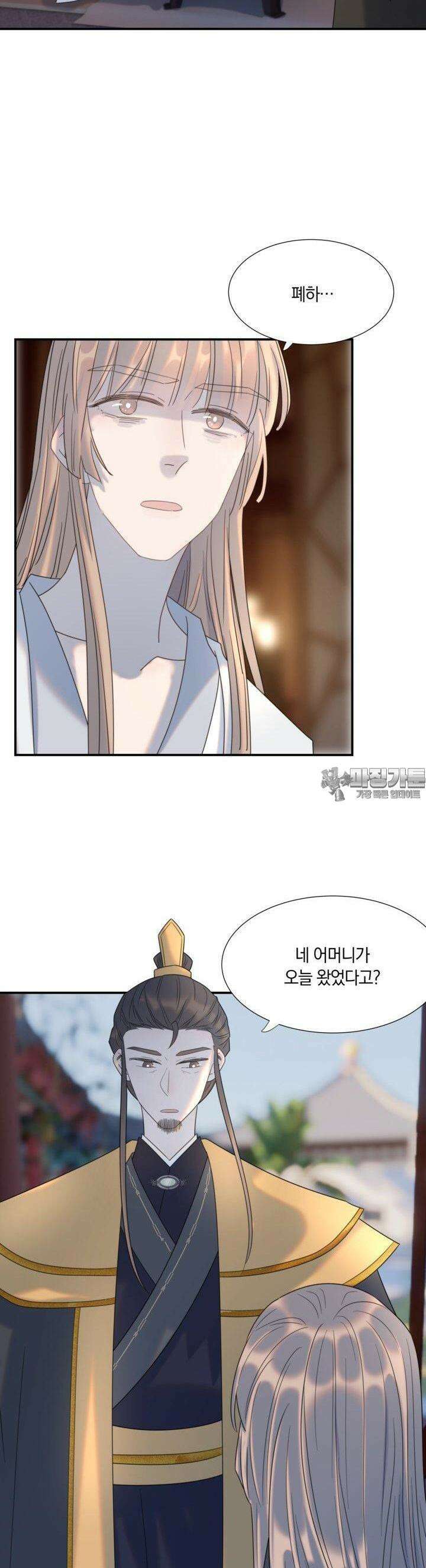 여주인공의 대본을 잘못 가져간 것 같아요 95화 3