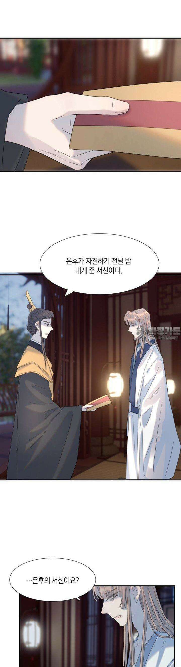 여주인공의 대본을 잘못 가져간 것 같아요 95화 5