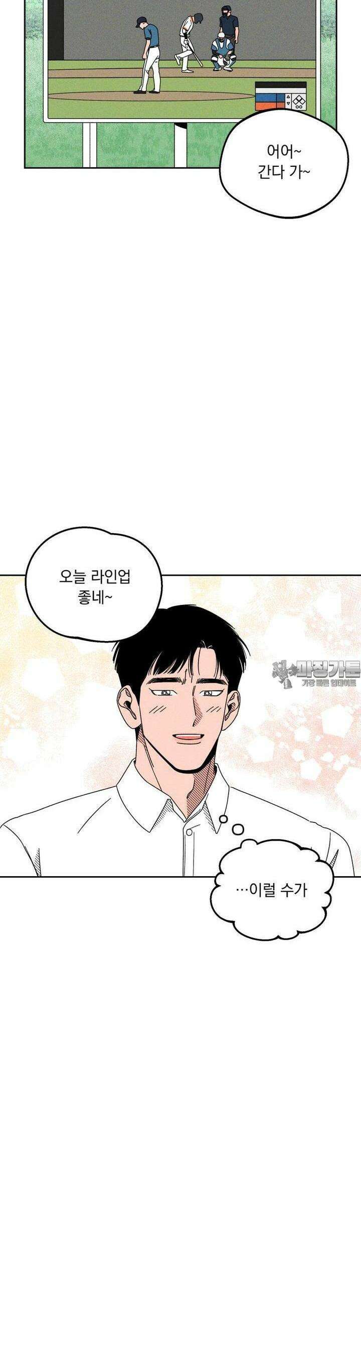입 맞추는 사이 07． 실마리 4