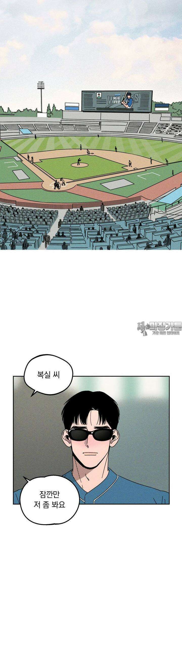 입 맞추는 사이 07． 실마리 25