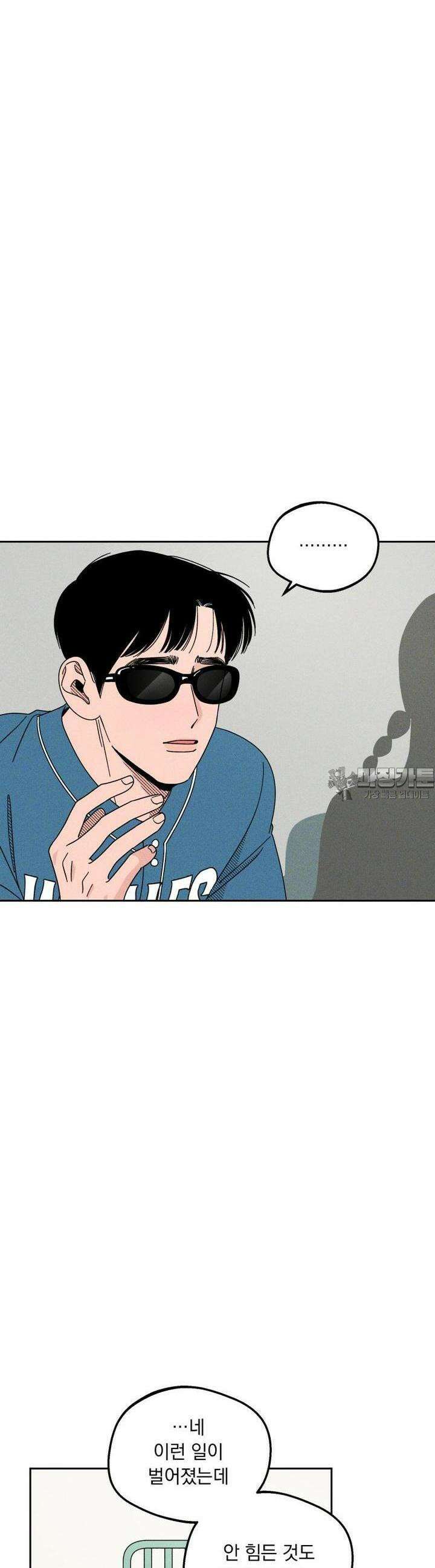 입 맞추는 사이 07． 실마리 29