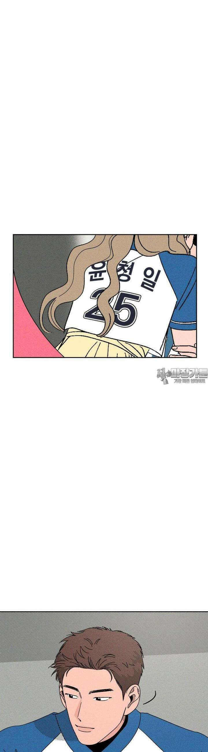 입 맞추는 사이 07． 실마리 48