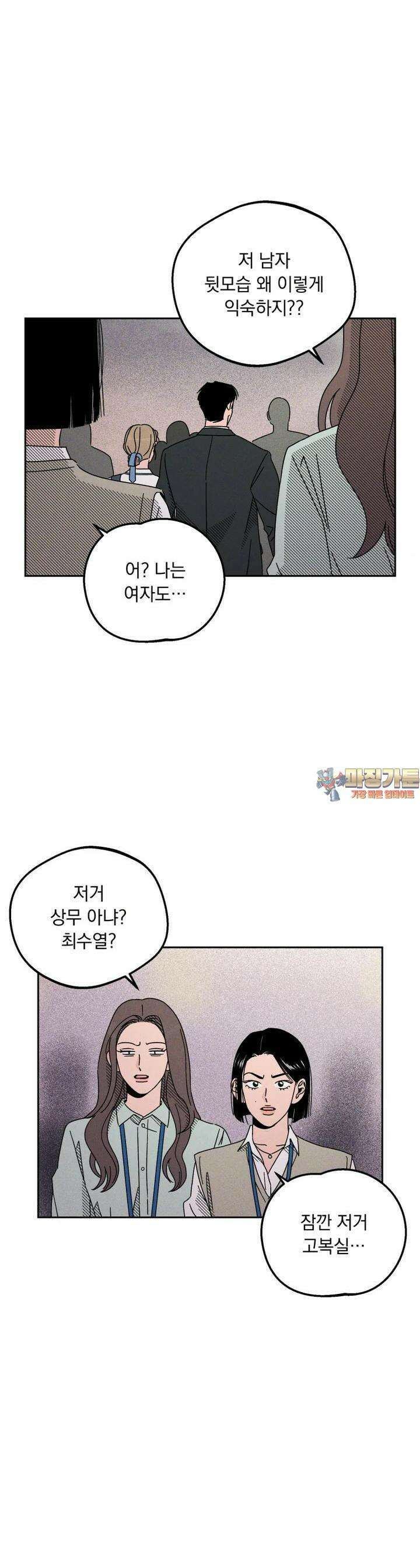 입 맞추는 사이 17． 에러 1