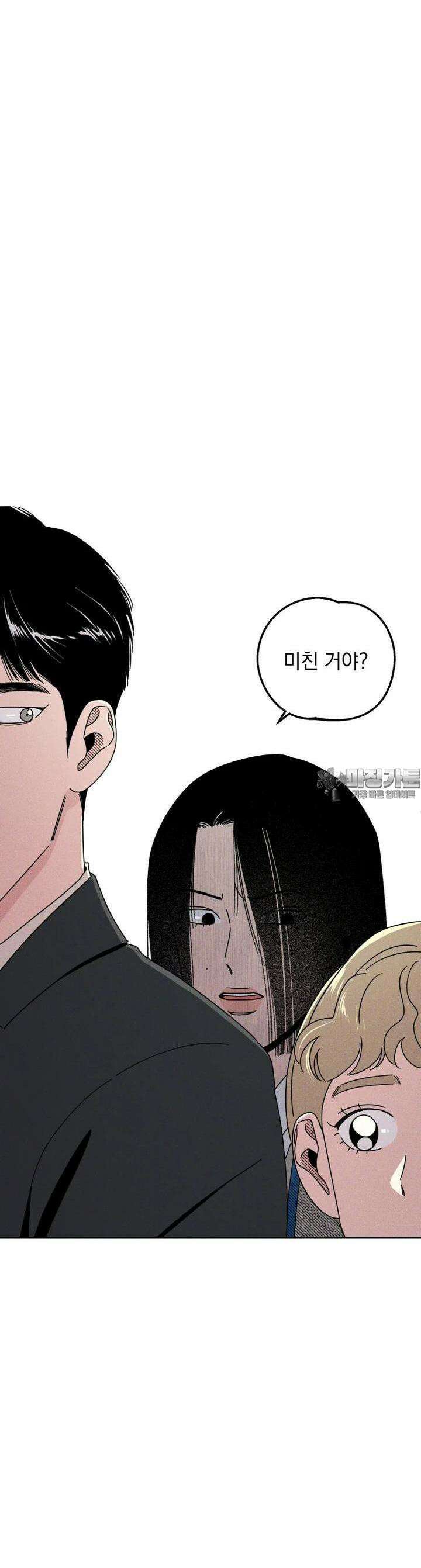 입 맞추는 사이 17． 에러 4