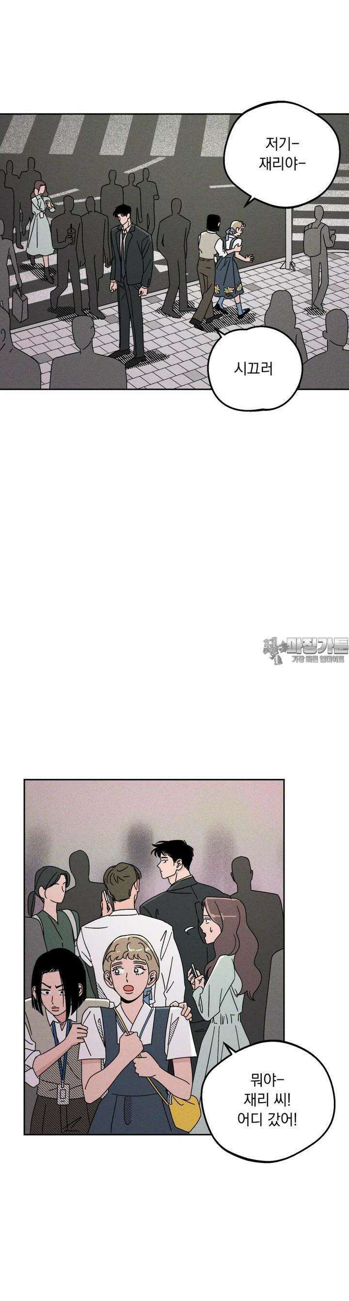 입 맞추는 사이 17． 에러 6