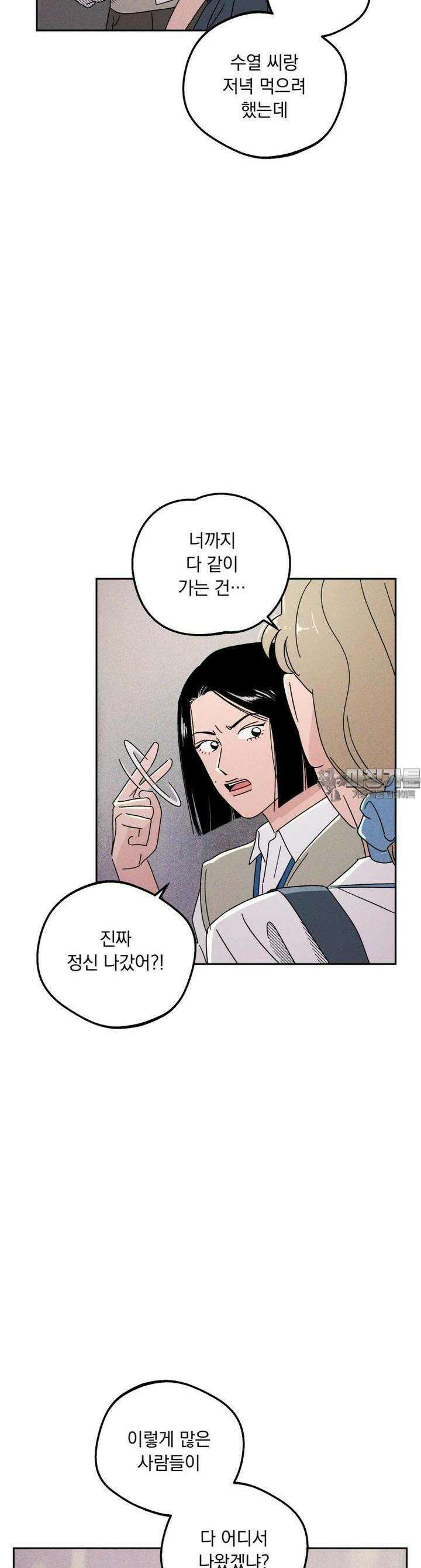 입 맞추는 사이 17． 에러 9