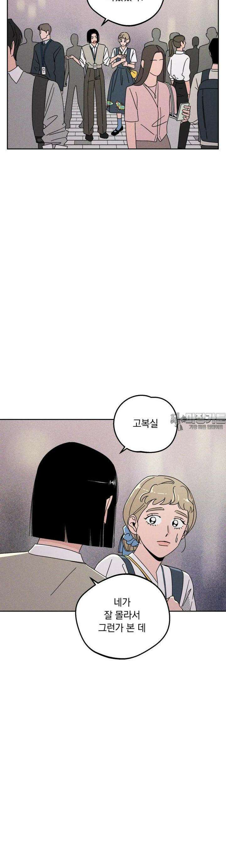 입 맞추는 사이 17． 에러 10