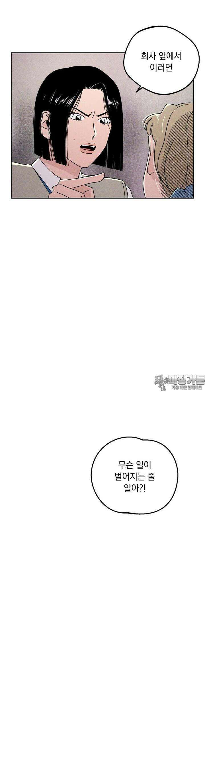 입 맞추는 사이 17． 에러 11