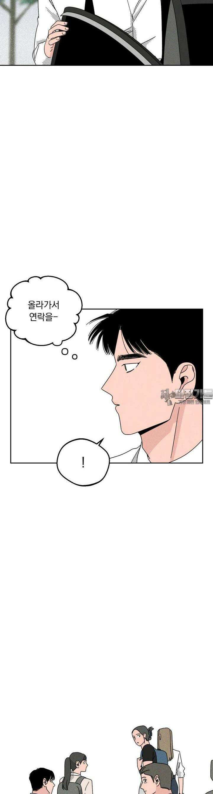 입 맞추는 사이 17． 에러 15