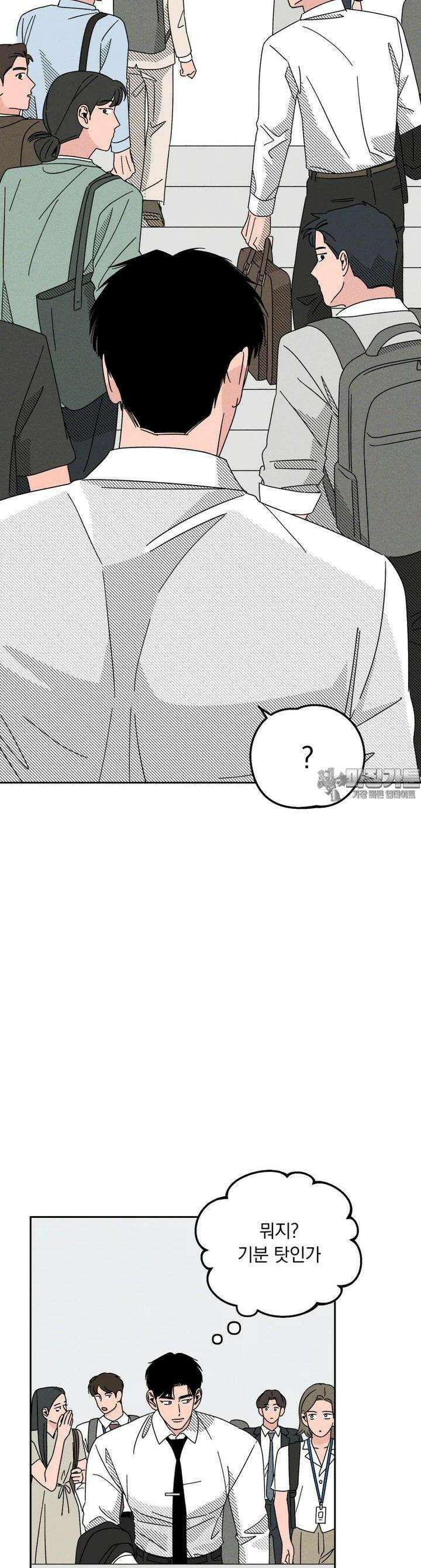 입 맞추는 사이 17． 에러 16