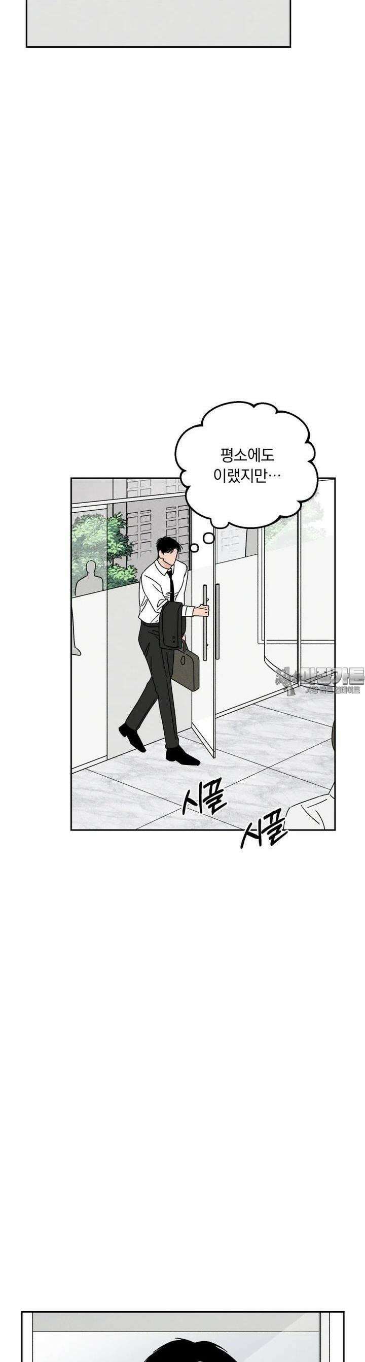 입 맞추는 사이 17． 에러 17