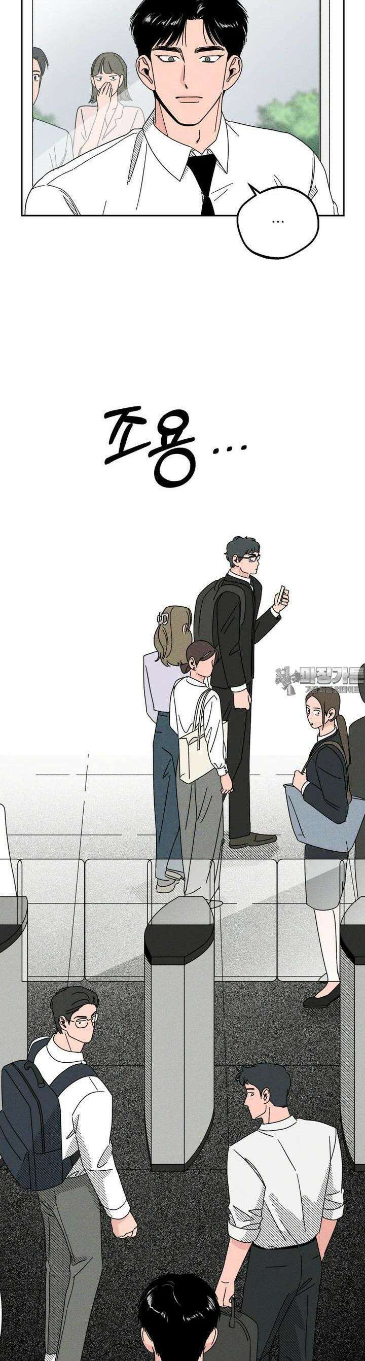 입 맞추는 사이 17． 에러 18