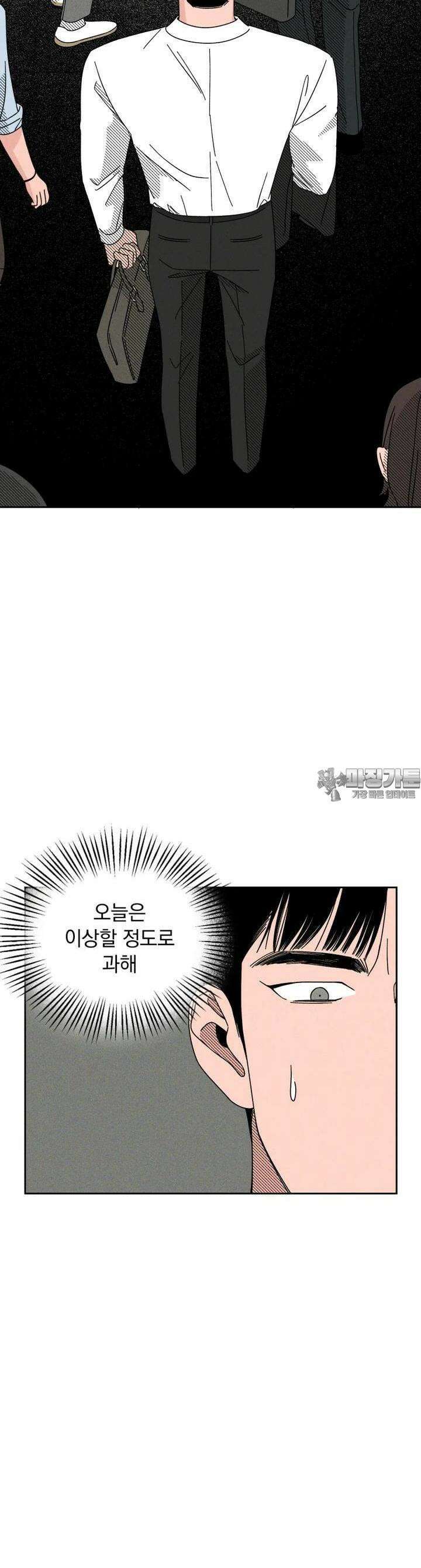 입 맞추는 사이 17． 에러 19