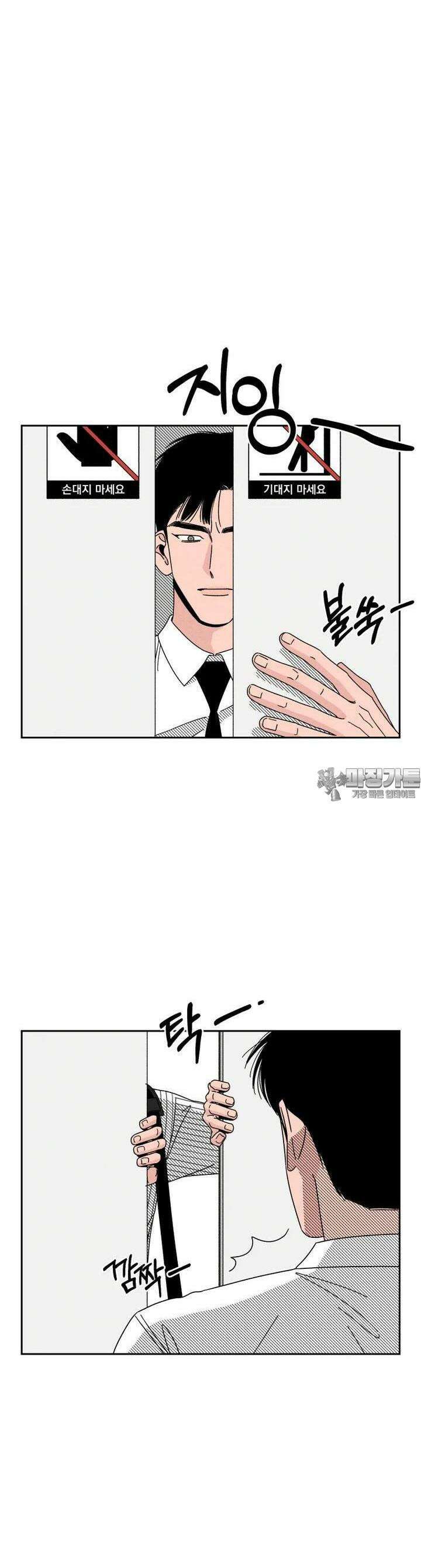 입 맞추는 사이 17． 에러 22