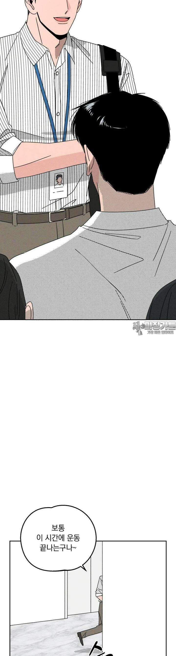 입 맞추는 사이 17． 에러 24
