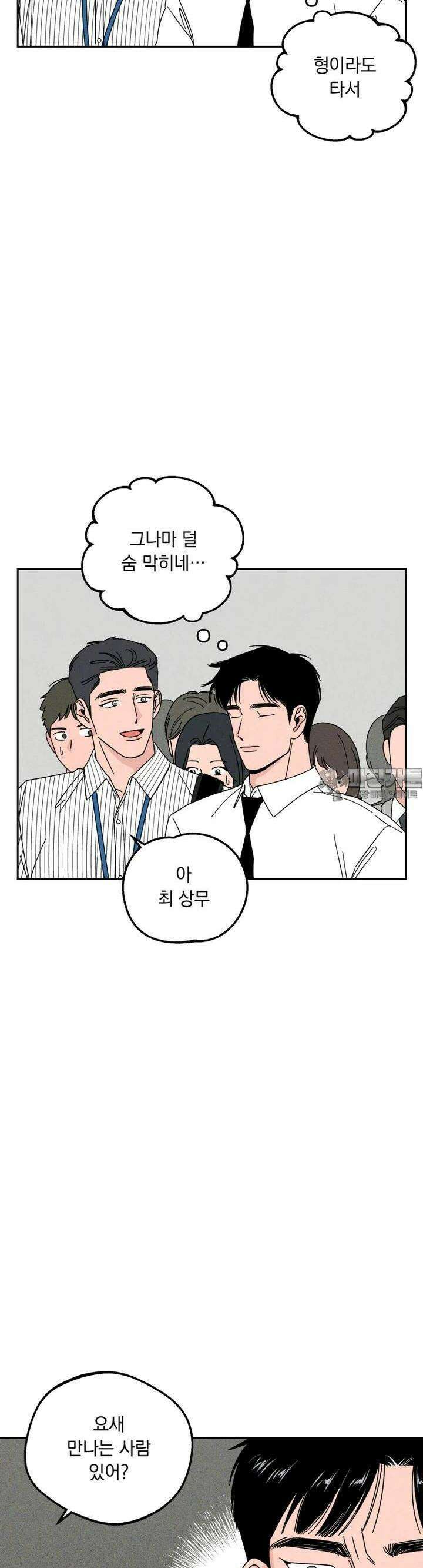 입 맞추는 사이 17． 에러 26