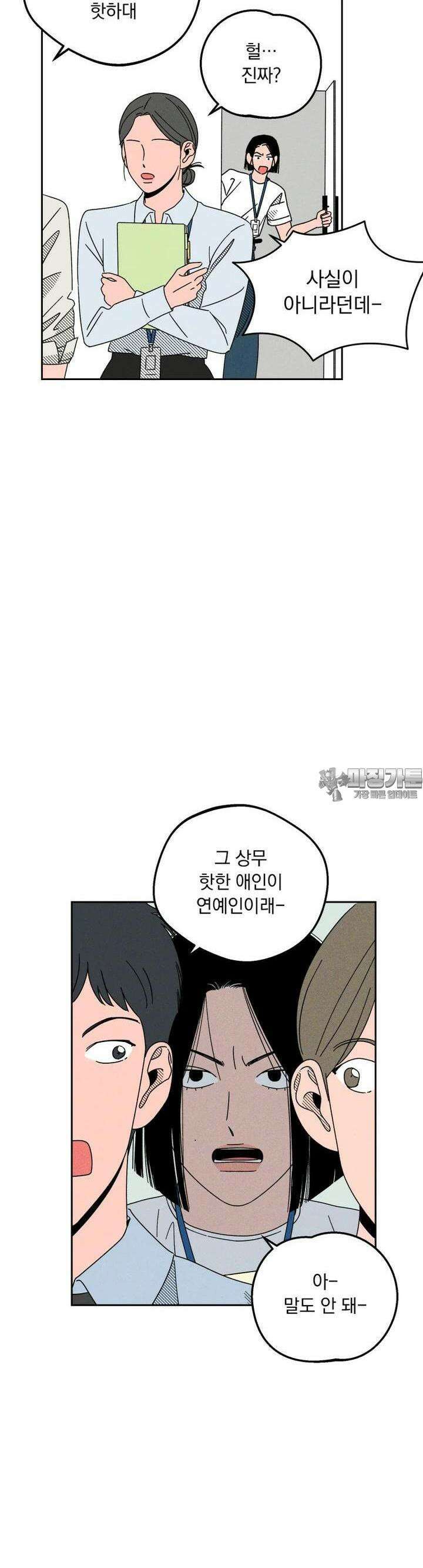 입 맞추는 사이 17． 에러 32