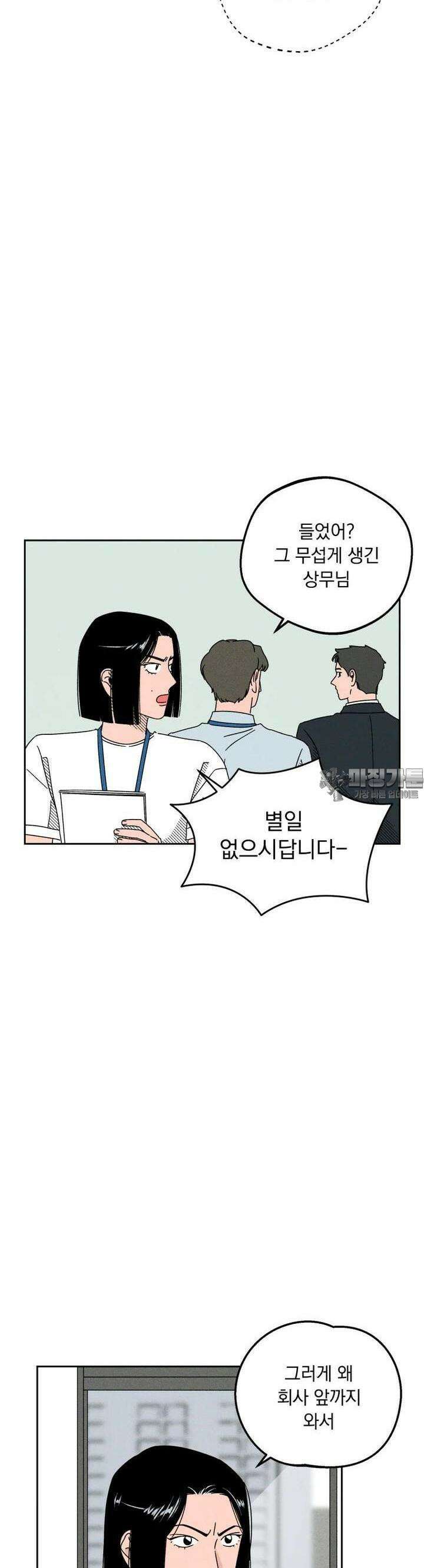 입 맞추는 사이 17． 에러 34