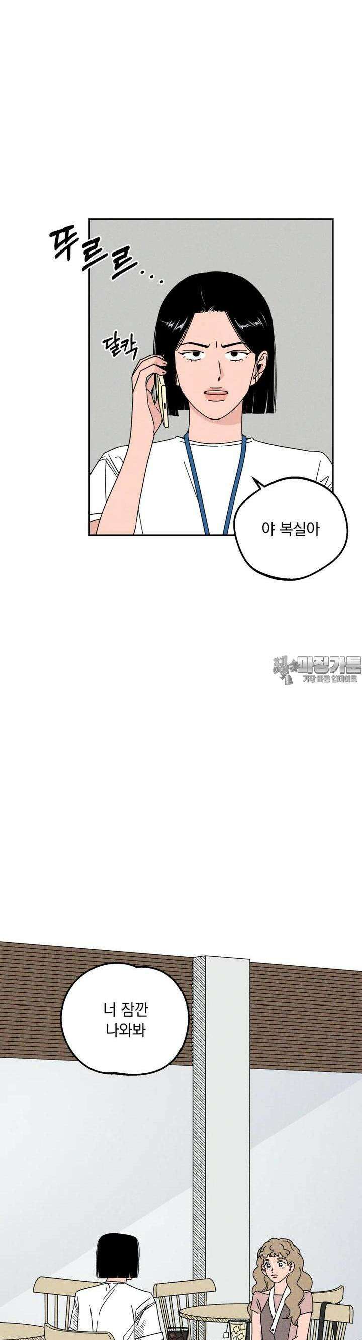 입 맞추는 사이 17． 에러 37