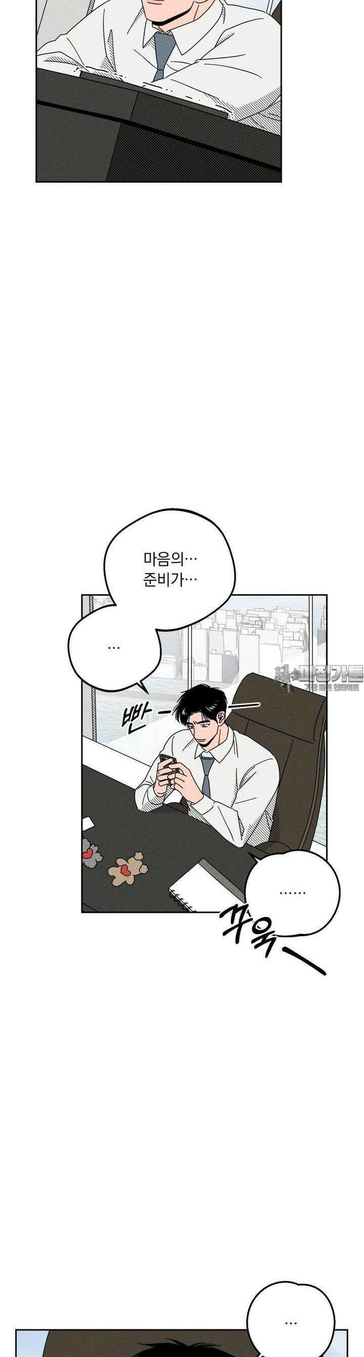 입 맞추는 사이 27． 파울 타구 주의 4
