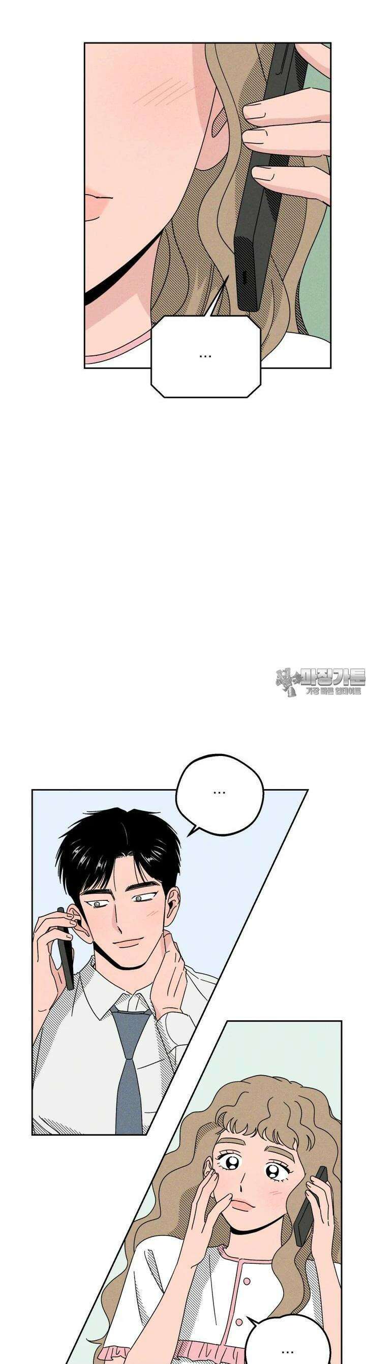 입 맞추는 사이 27． 파울 타구 주의 6