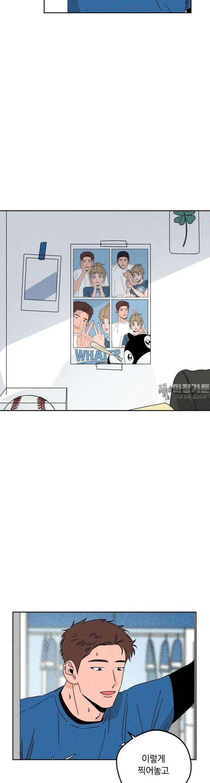 입 맞추는 사이 27． 파울 타구 주의 20