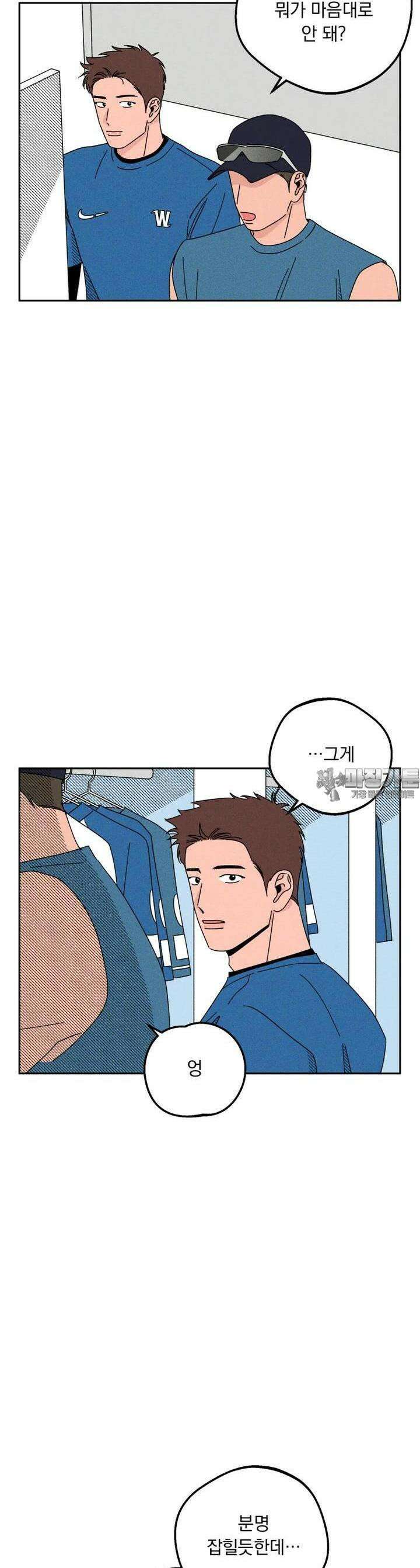 입 맞추는 사이 27． 파울 타구 주의 23