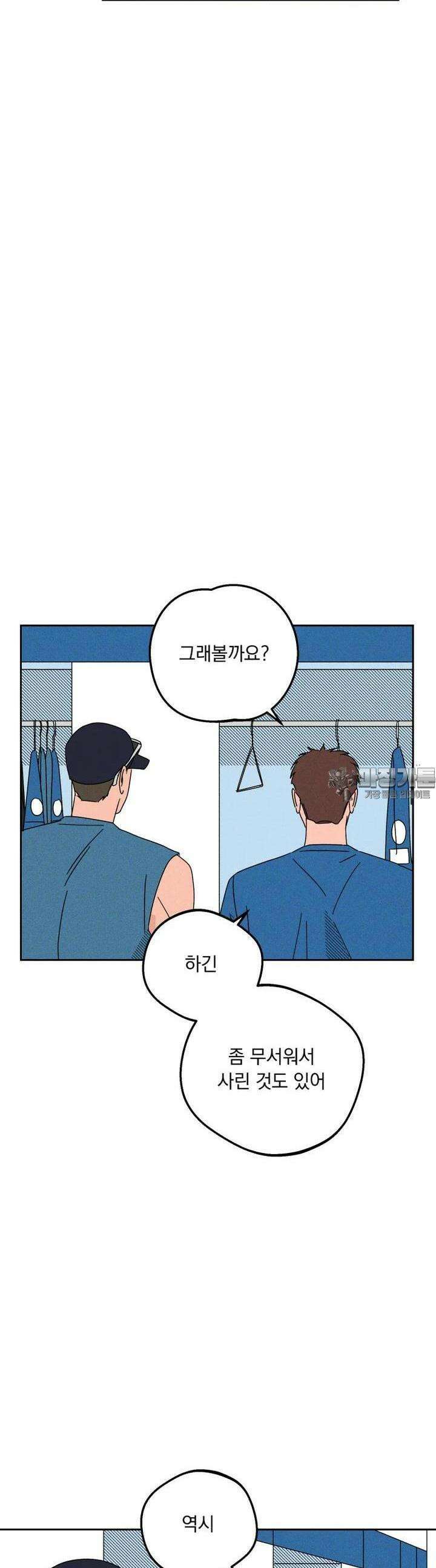 입 맞추는 사이 27． 파울 타구 주의 28