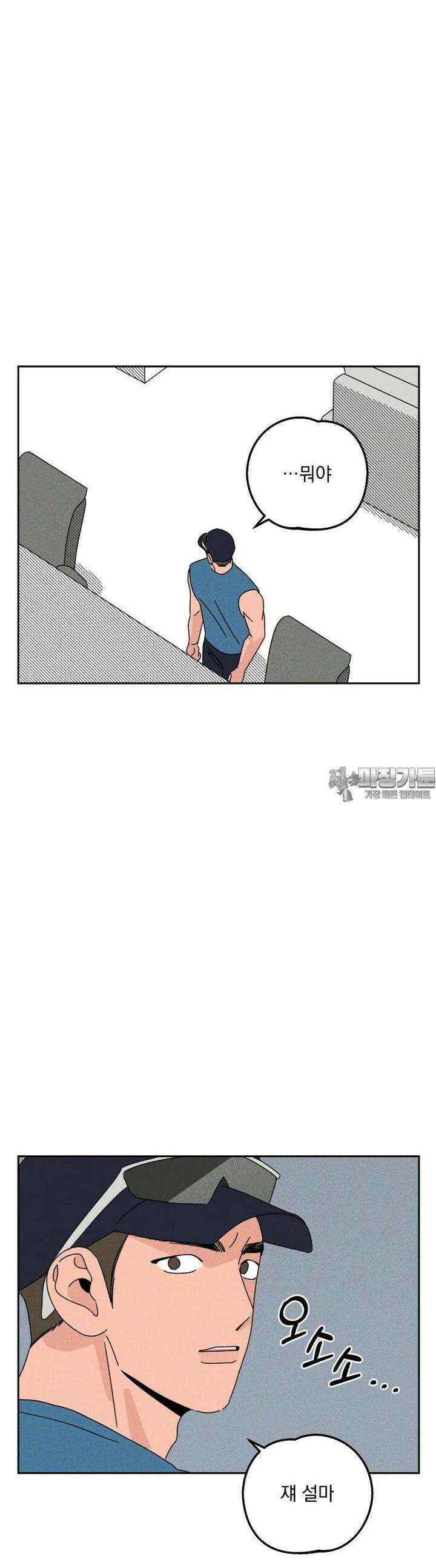 입 맞추는 사이 27． 파울 타구 주의 30