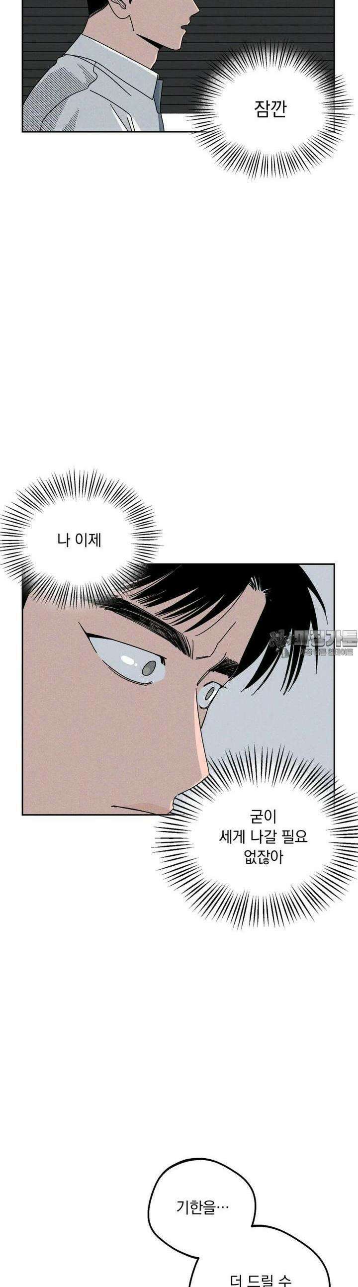 입 맞추는 사이 27． 파울 타구 주의 34