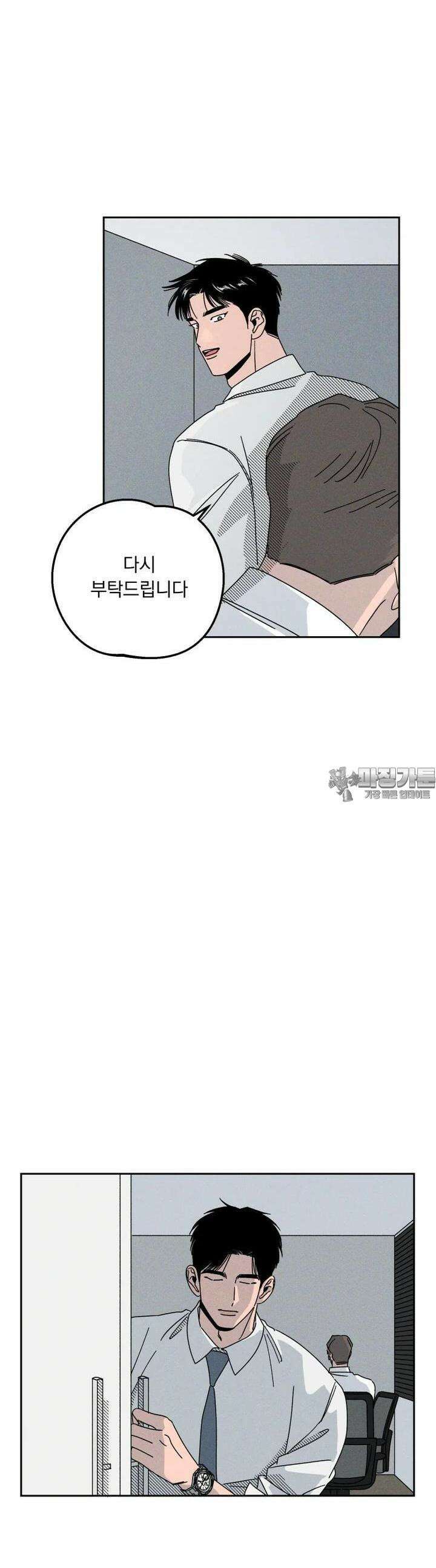 입 맞추는 사이 27． 파울 타구 주의 36