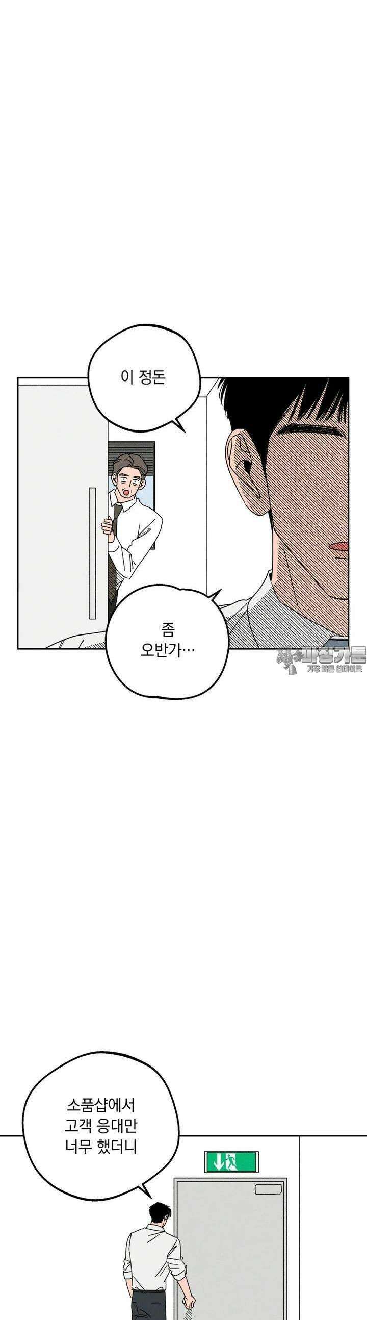 입 맞추는 사이 27． 파울 타구 주의 37