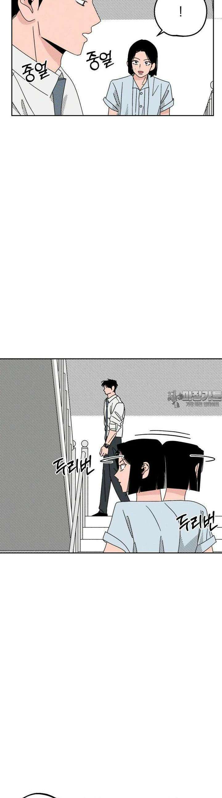 입 맞추는 사이 27． 파울 타구 주의 39