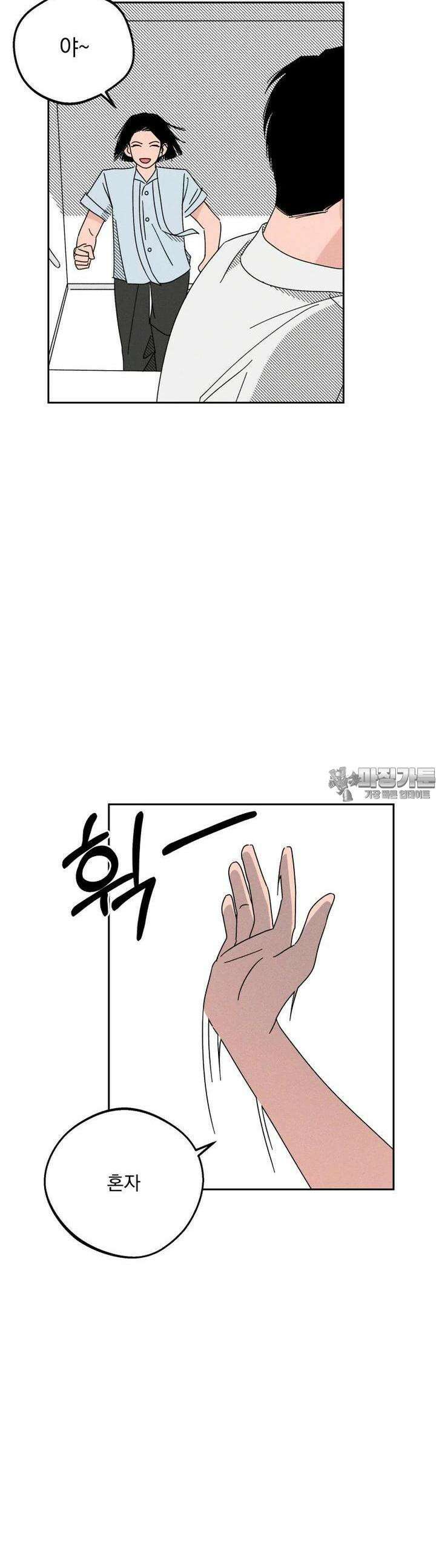 입 맞추는 사이 27． 파울 타구 주의 40