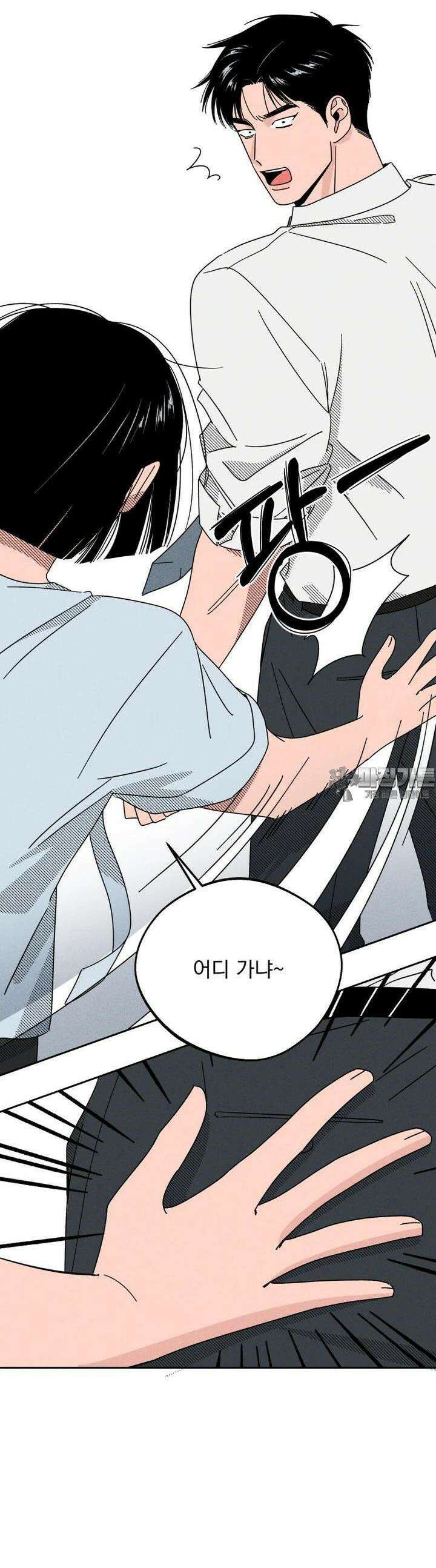 입 맞추는 사이 27． 파울 타구 주의 41