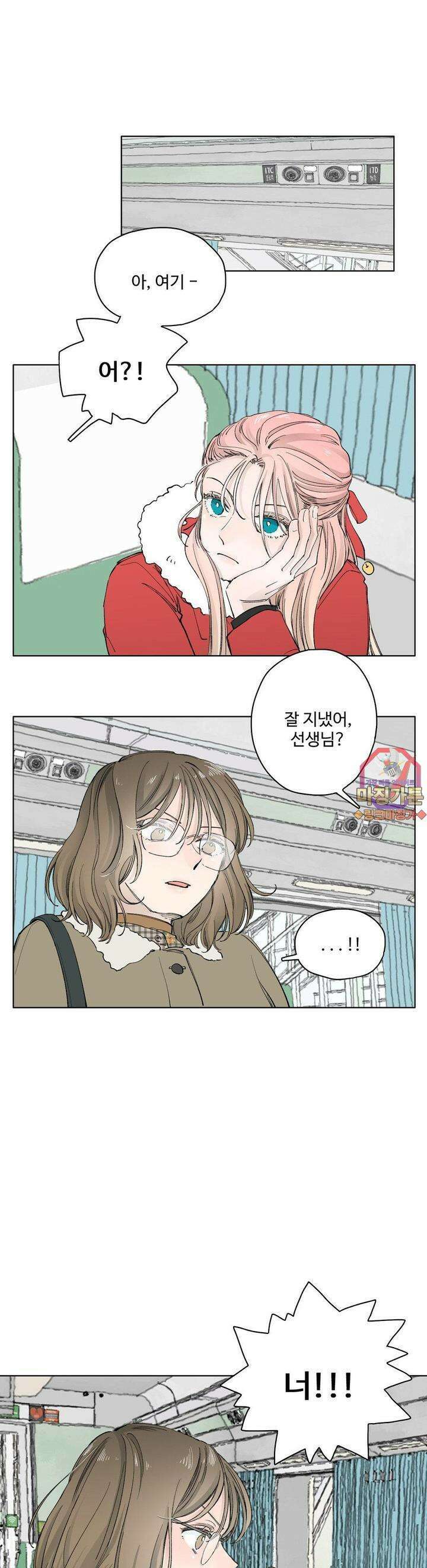소원이 내리는 밤 10화 겨울 (10) 1